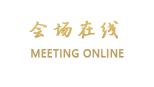 柳河宾馆(通化)